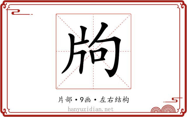 𤖵