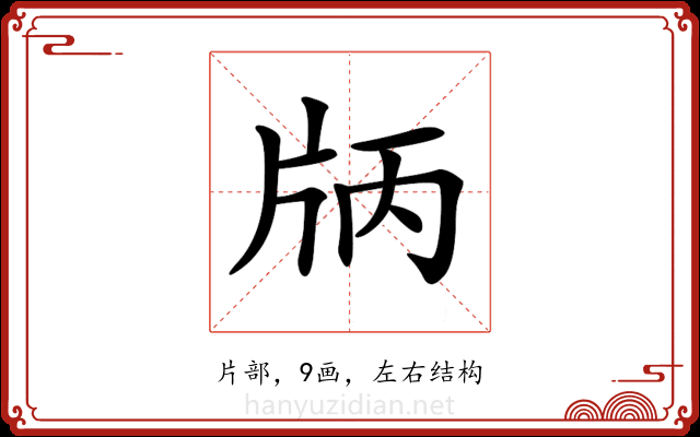 𤖶