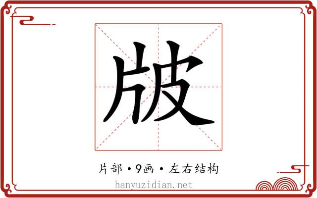 𤖷