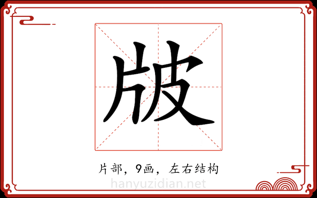 𤖷
