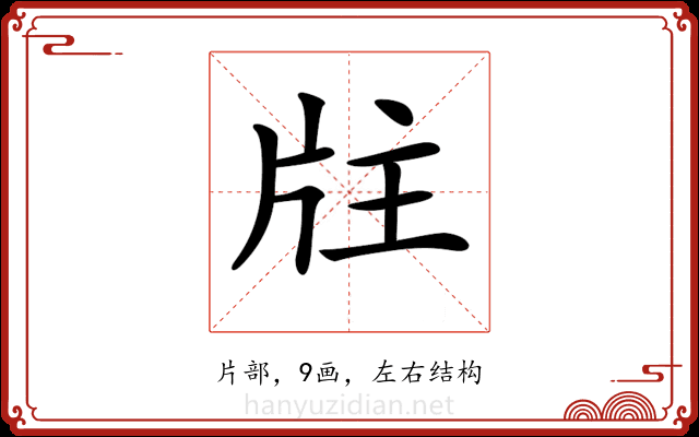 𤖸