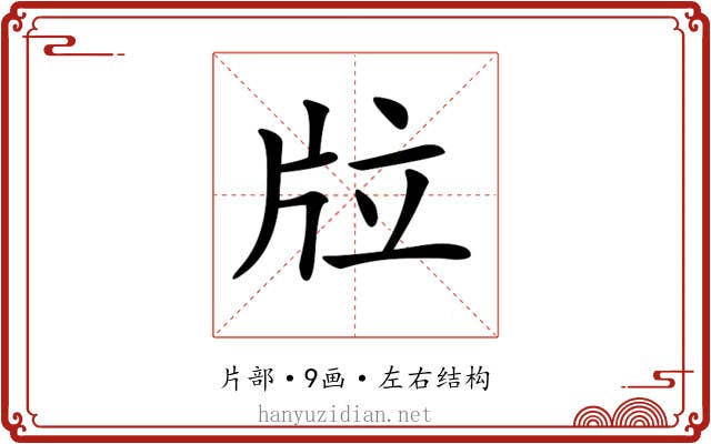 𤖹