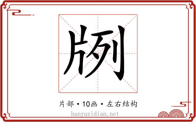 𤖺