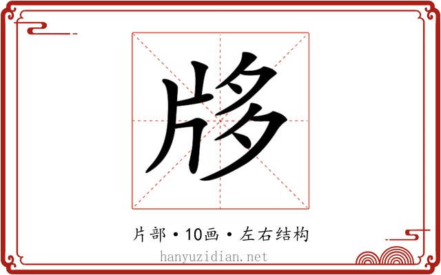 𤖻