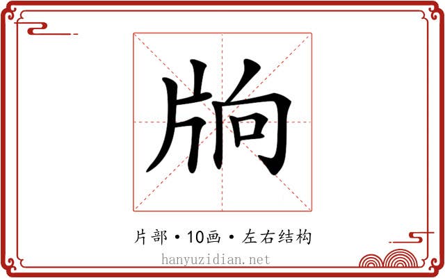𤖽 𤖽