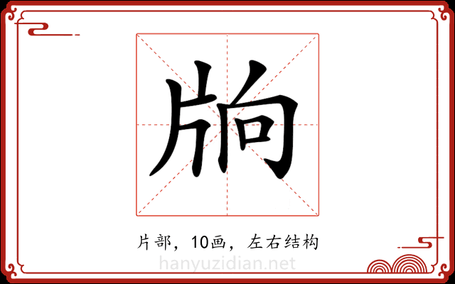𤖽 𤖽