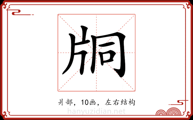 𤖾 𤖾