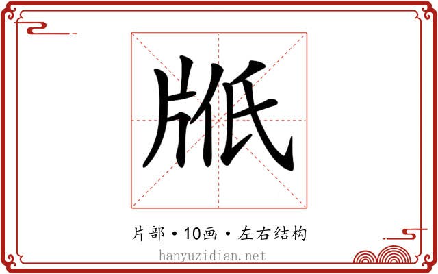 𤖿