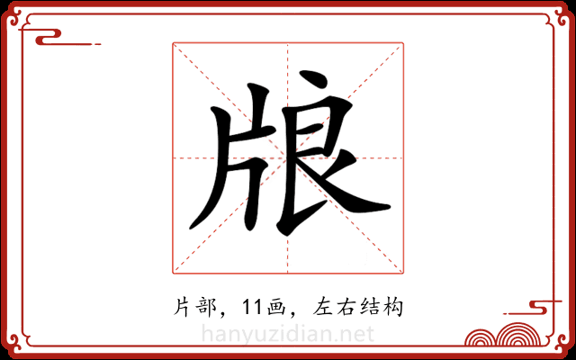 𤗀