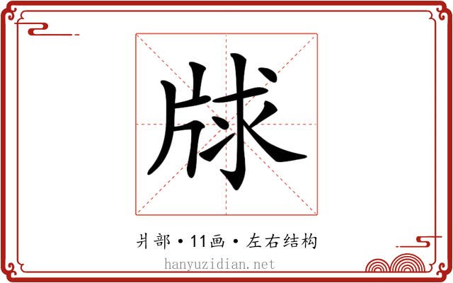 𤗂