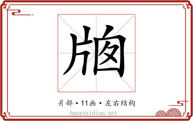 𤗄 𤗄