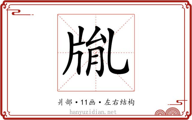 𤗅 𤗅