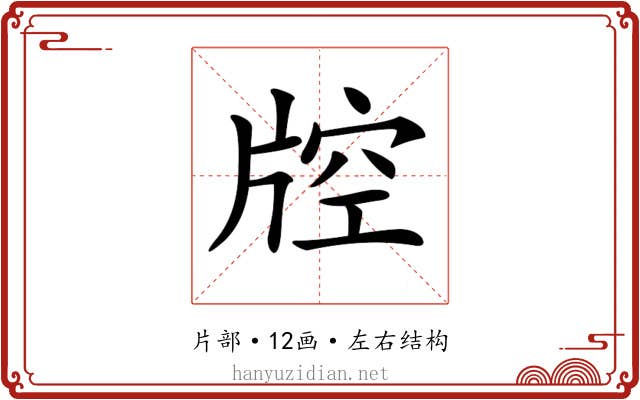 𤗇