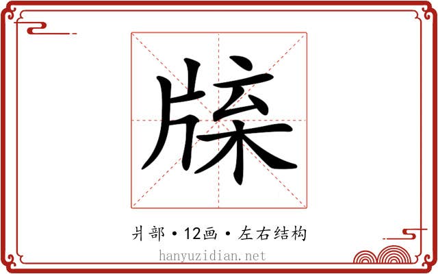 𤗊