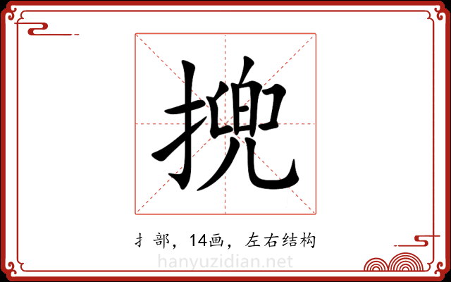㨮 㨮