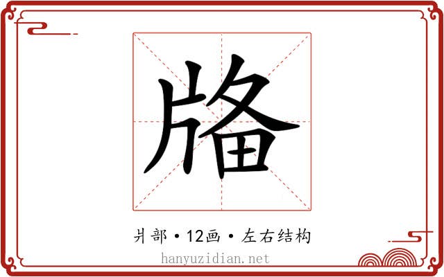 𤗌
