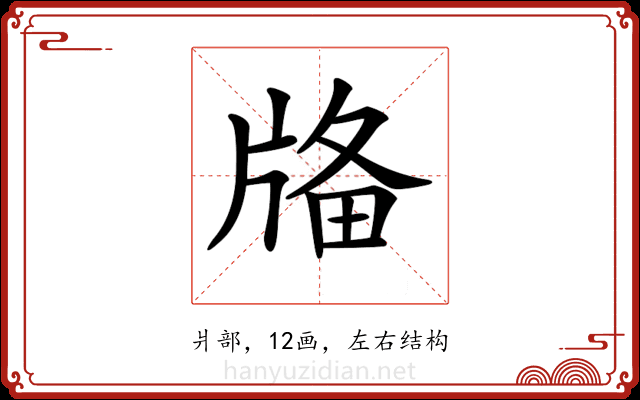 𤗌 𤗌