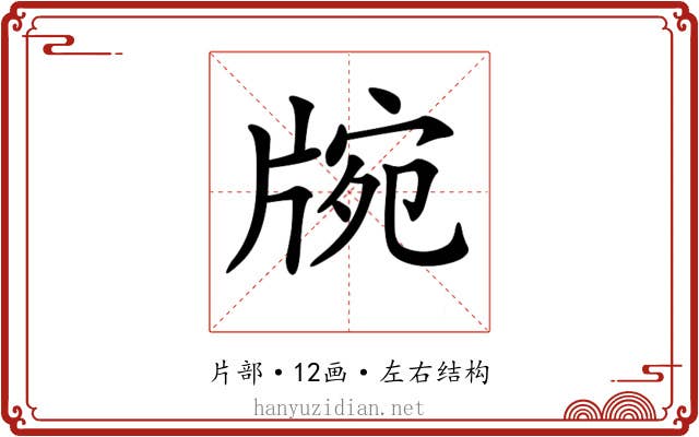 𤗍 𤗍