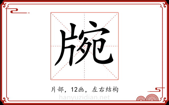 𤗍 𤗍