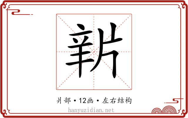 𤗔 𤗔