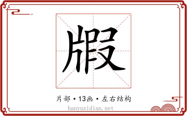 𤗜