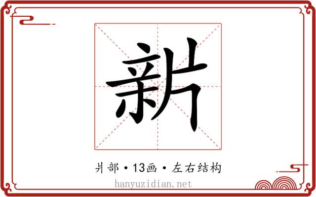 𤗟