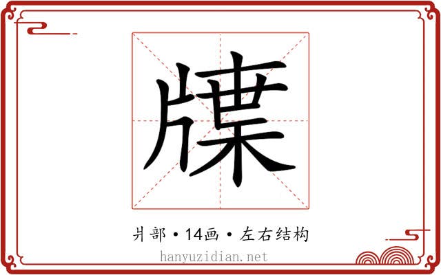 𤗣 𤗣