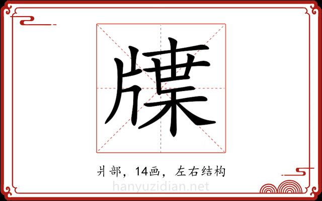 𤗣 𤗣