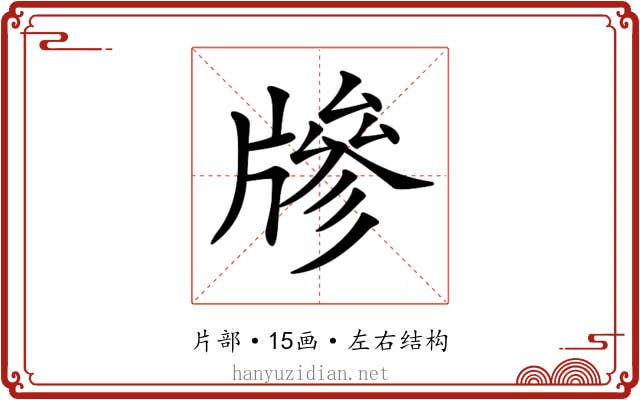 𤗲