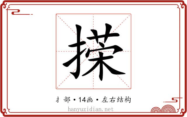 㨲 㨲