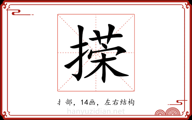 㨲 㨲