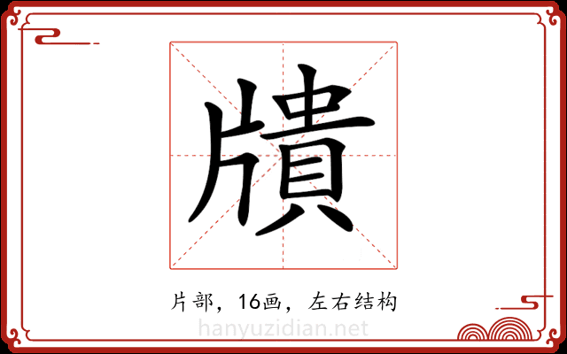 𤗴