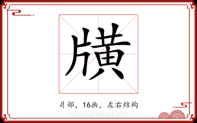 𤗶 𤗶