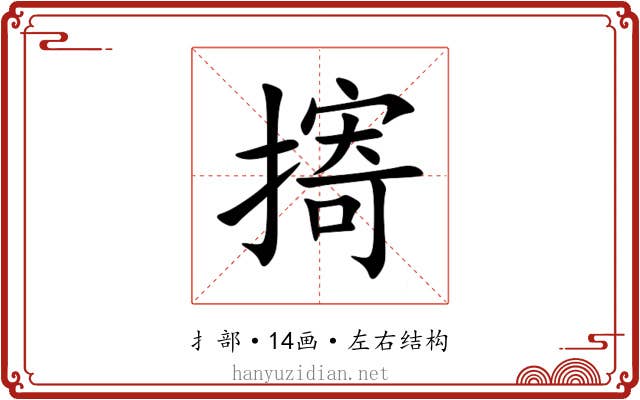 㨳 㨳