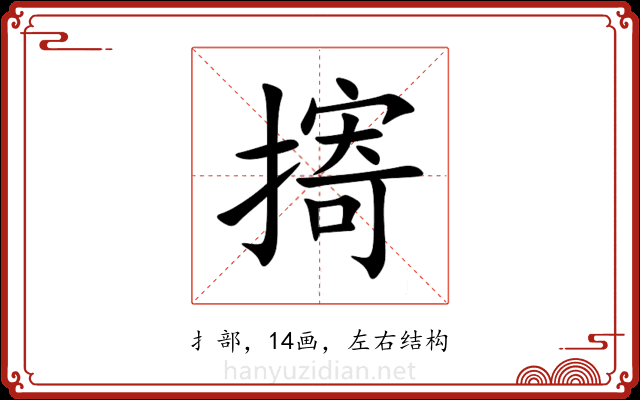 㨳 㨳