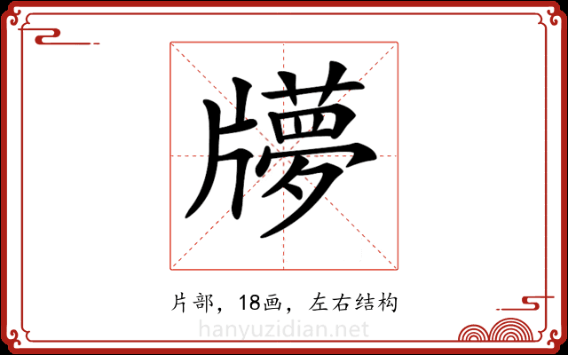 𤘂
