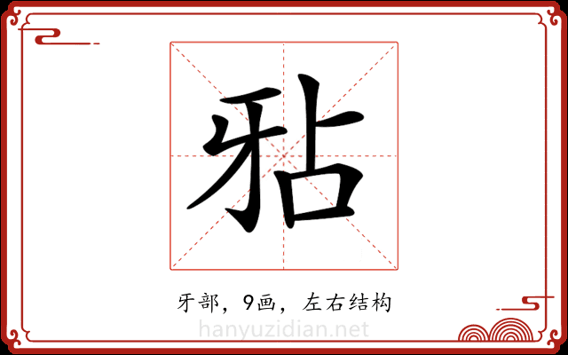 𤘇