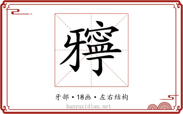 𤘓