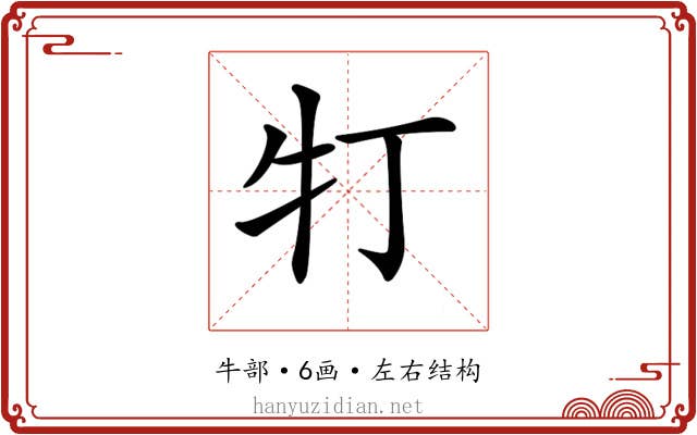 𤘖
