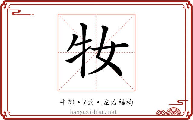 𤘙