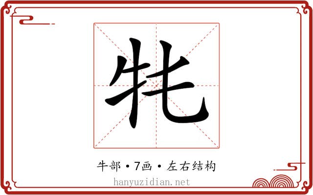 𤘛