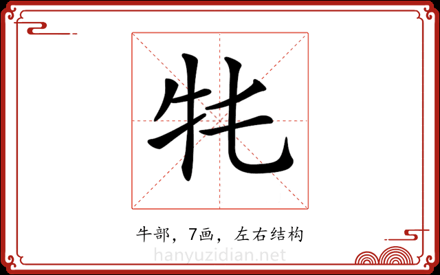 𤘛