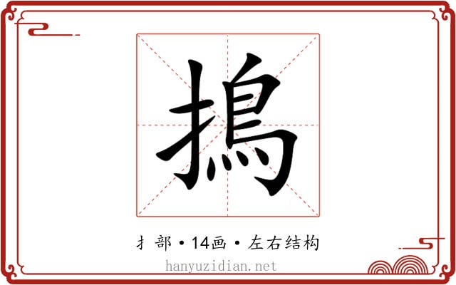 㨶 㨶