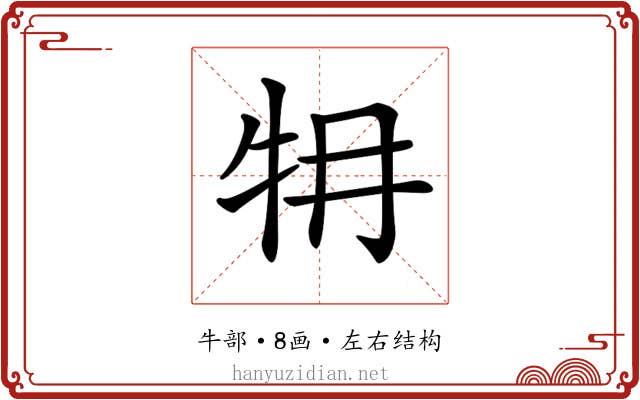 𤘟
