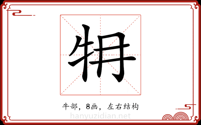 𤘟