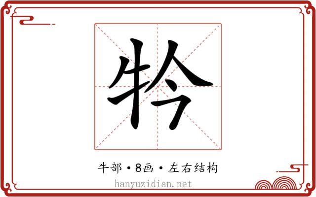 𤘡 𤘡