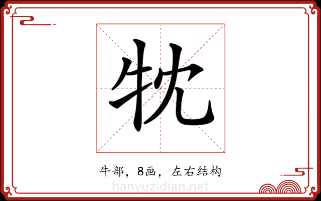 𤘣