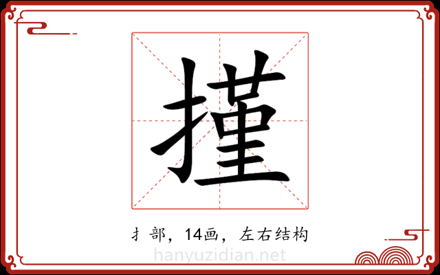 㨷 㨷