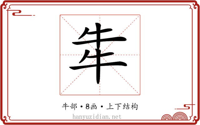 𤘧