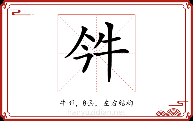 𤘨 𤘨